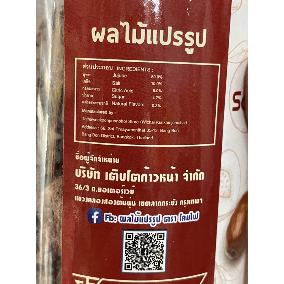 Xí muội Thái Lan Khom Fai hủ 150g