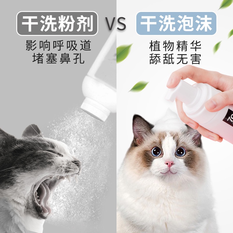 Sữa tắm khô cho chó mèo hương hoa anh đào bông mịn làm sạch nhanh dưỡng ẩm lông không cần tắm - 200ml - Laila Petshop