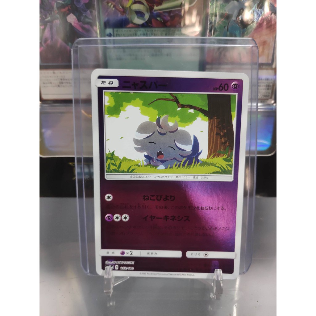 [ Dưa Hấu Yugioh ] Lá bài thẻ bài Pokemon Espurr