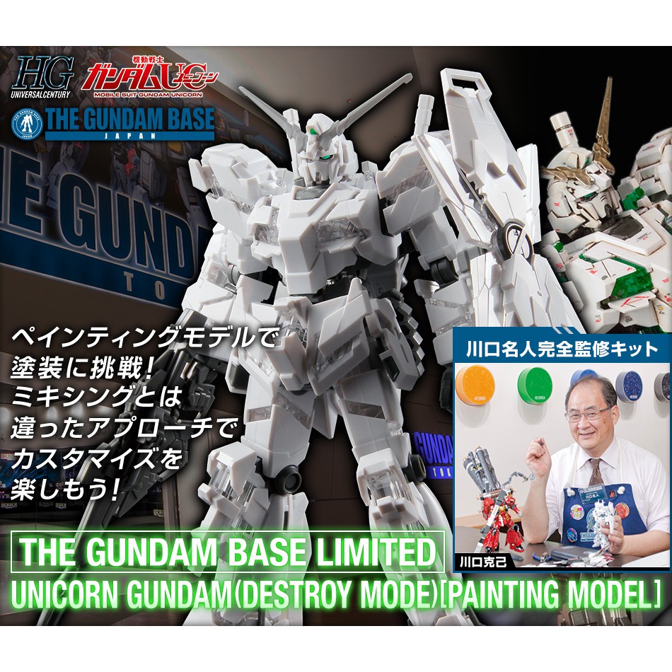 Mô Hình Gundam HG Unicorn Destroy Painting Model The Gundam Base Limited Bandai 1/144 Hguc Uc Đồ Chơi Lắp Ráp Anime Nhật