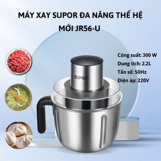 Máy xay thức phẩm supor jr56-u đa năng thế hệ mới, máy xay thịt, xay rau củ quả tiện dụng