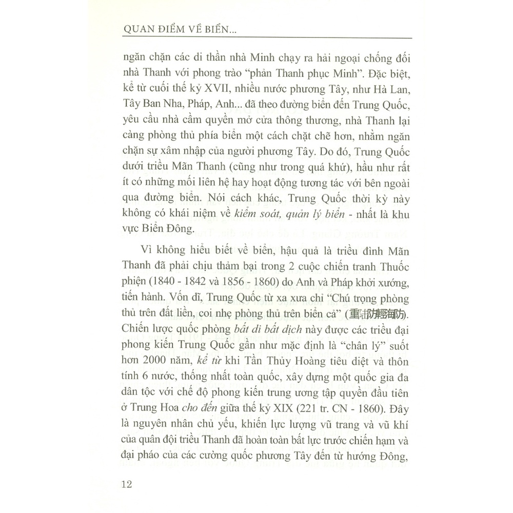 Sách - Quan Điểm Về Biển Và Sự Điều Chỉnh Trọng Tâm Chiến Lược Quốc Phòng Của Triều Đình Nhà Thanh Ở Nửa Cuối Thế Kỷ XIX