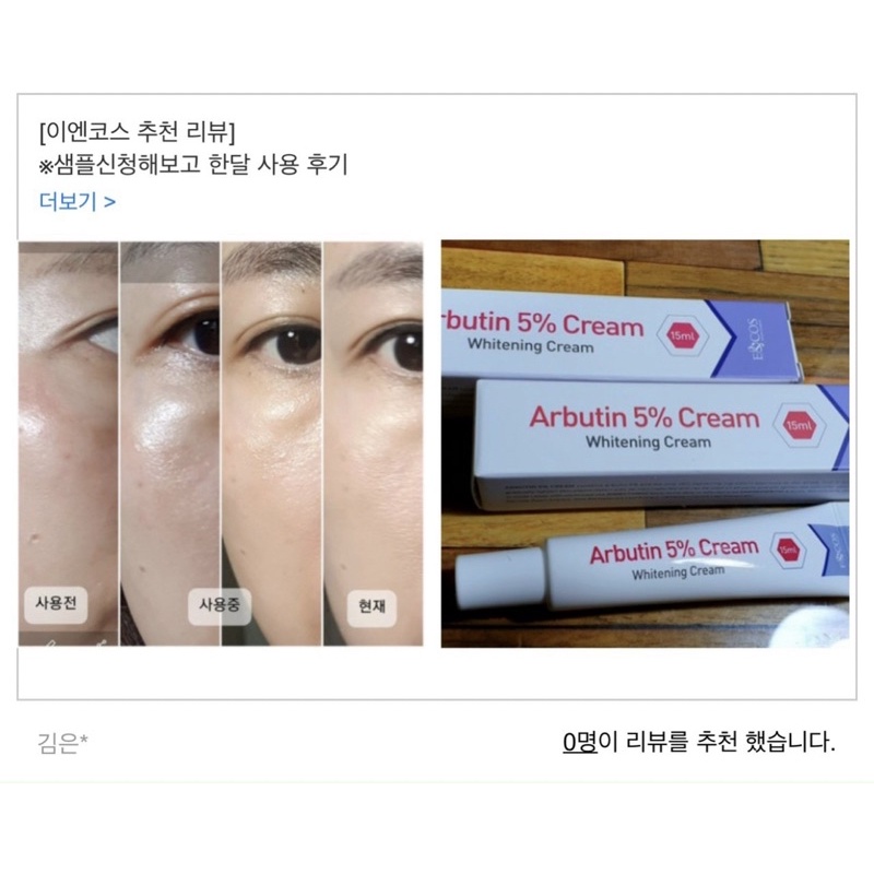 Serum ECOS Arbutin 5% dưỡng trắng da mờ thâm chống lão hoa