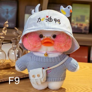 [Mẫu mới] Vịt bông size 30cm (order)
