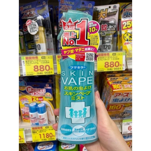 Xịt chống muỗi và côn trùng Skin Vape Nhật Bản 200ml