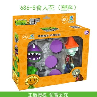 Set 2 mô hình nhân vật game Game Plants Vs. Zombies