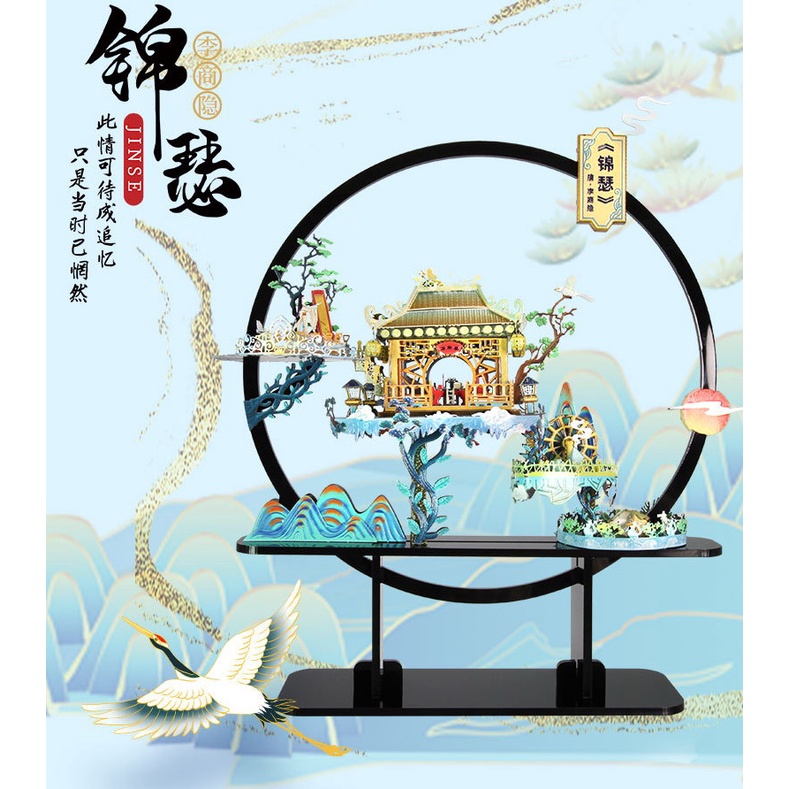 Mô Hình Kim Loại Lắp Ráp 3D set kiến trúc giấc mộng Trung Hoa