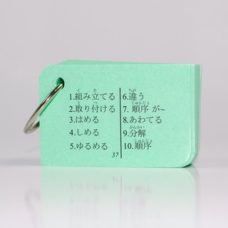 Bộ KatchUp Flashcard Từ Vựng Sơ Cấp N5,4