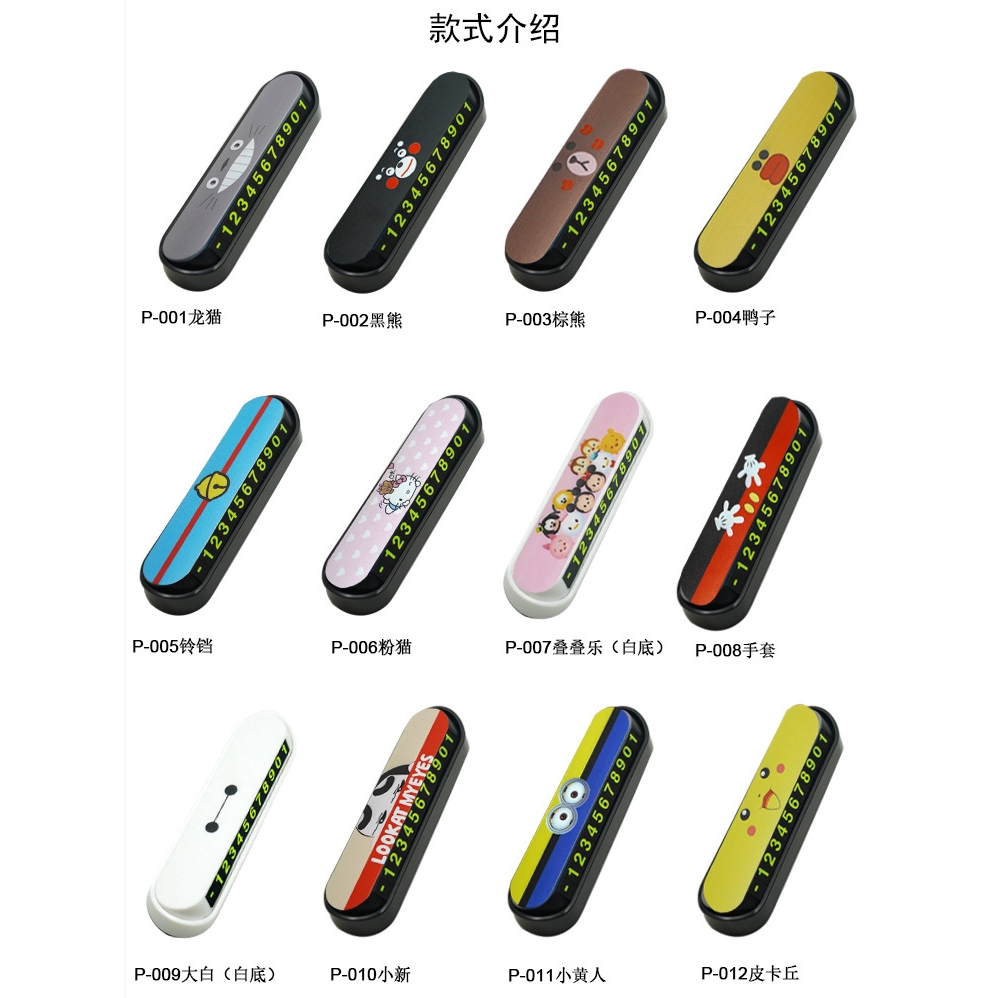 Mới Bộ Thẻ Đậu Xe Tạm Thời Hình Mickey / Kitty / Doraemon Phát Sáng Dành Cho Điện Thoại