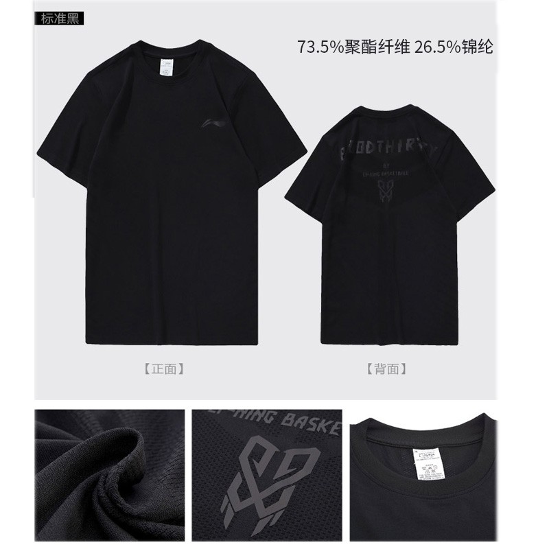 Áo thun thể thao nam LINING chính hãng ATSN043