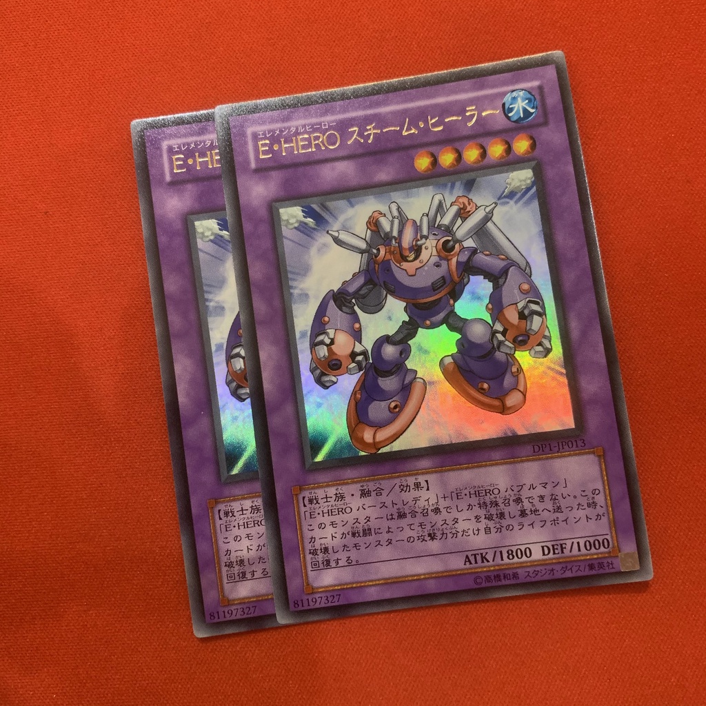 Elemental Hero Steam Healer