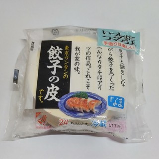 Vỏ bánh há cảo Gyoza Nhật Bản - 24 miếng/150g