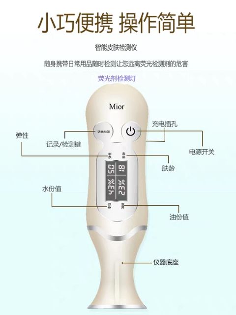 Máy đo độ ẩm da Mior