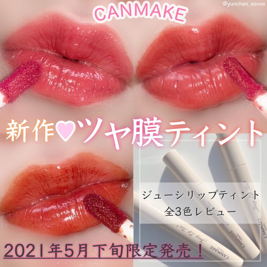 [HOT 2021] Son nước tint Canmake Juicy Lip Tint Nhật Bản - Canmake Tokyo