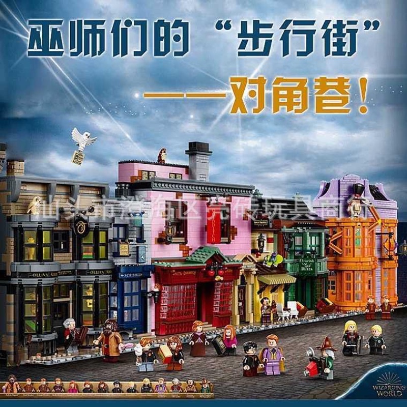 Xếp hình harry Potter 20007 Diagon Alley bộ đồ chơi lắp ráp dãy nhà trong Hẻm Xéo thị trấn phù thuỷ