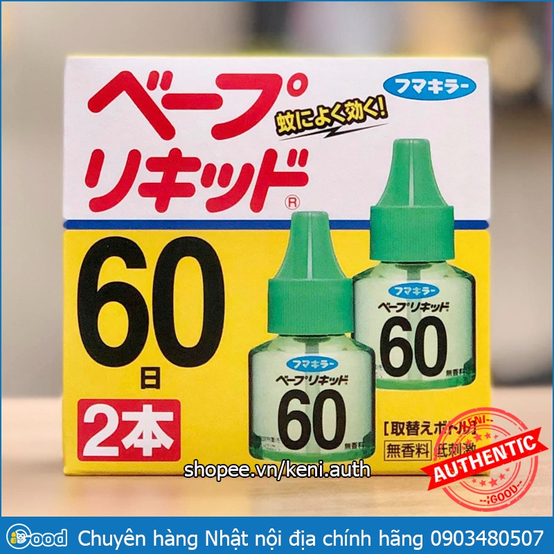 Hộp 2 Lọ Tinh Dầu Đuổi Muỗi Nhật Bản