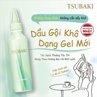 Dầu Gội Khô Tsubaki Dry Shampoo 180ml