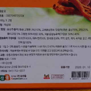 Cao hồng sâm linh chi 240g x 2 lọ