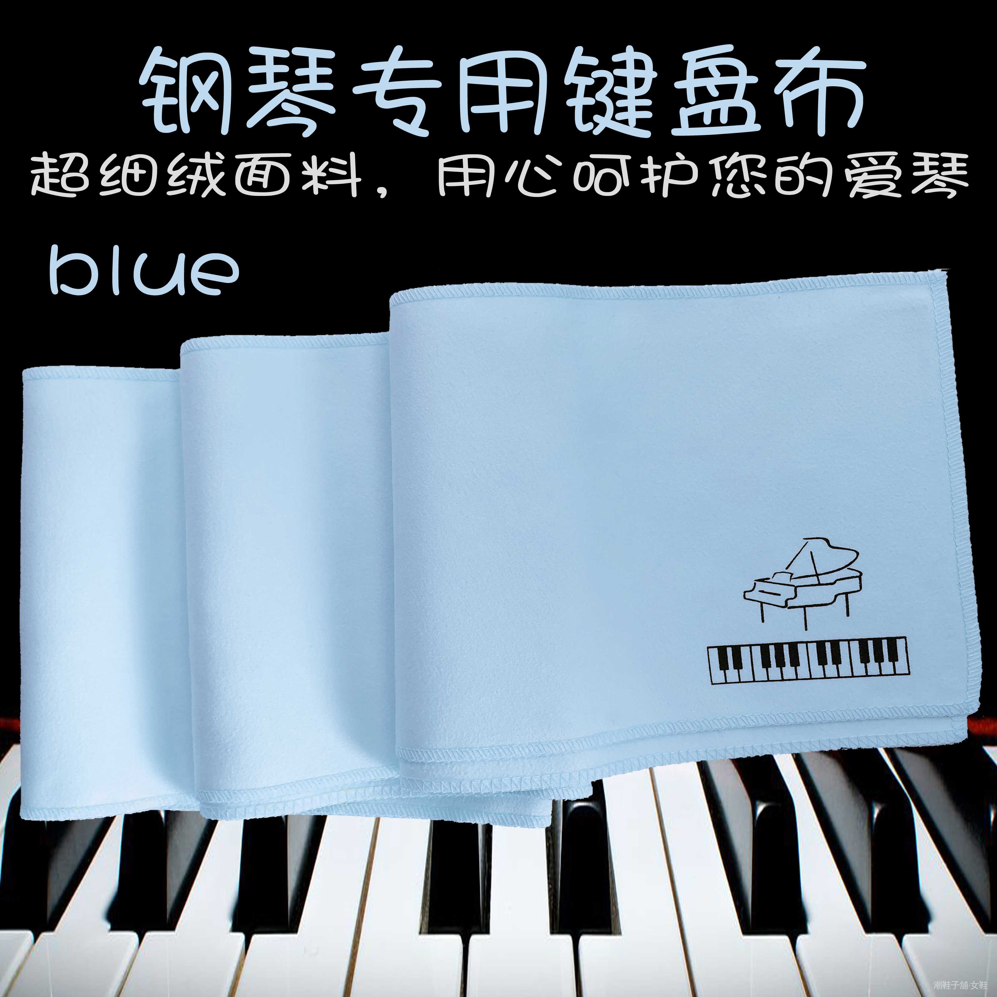 Tấm Vải Dày Phủ Đàn Piano Điện Từ Chống Bụi Cho Yamaha Kawai