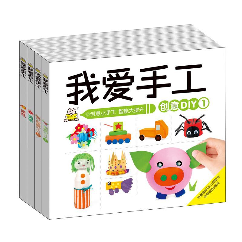 Giấy Gấp Thủ Công Sáng Tạo Dành Cho Trẻ Nhỏ 3-6 Tuổi