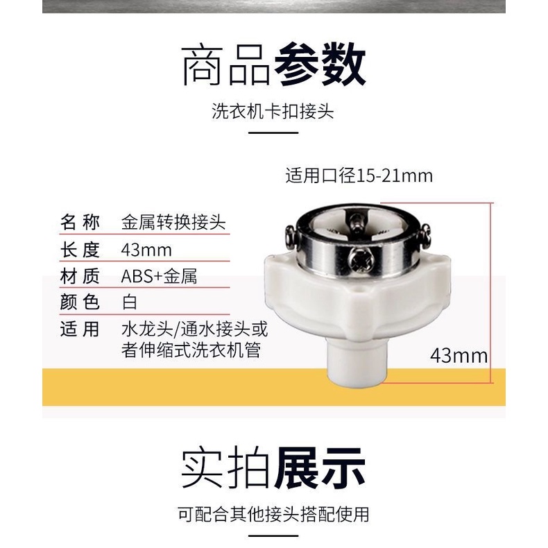 Đầu khóa ống nước tự động chuyên dụng cho máy giặt