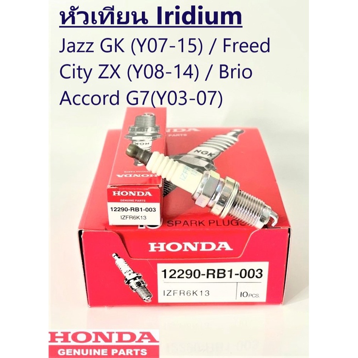 Bugi JAZZ GE Năm 08-13 CITY 08-13 BRIO FREED Số 12290-RB1-003 Mẫu IZFR6K13 (1 Đầu)