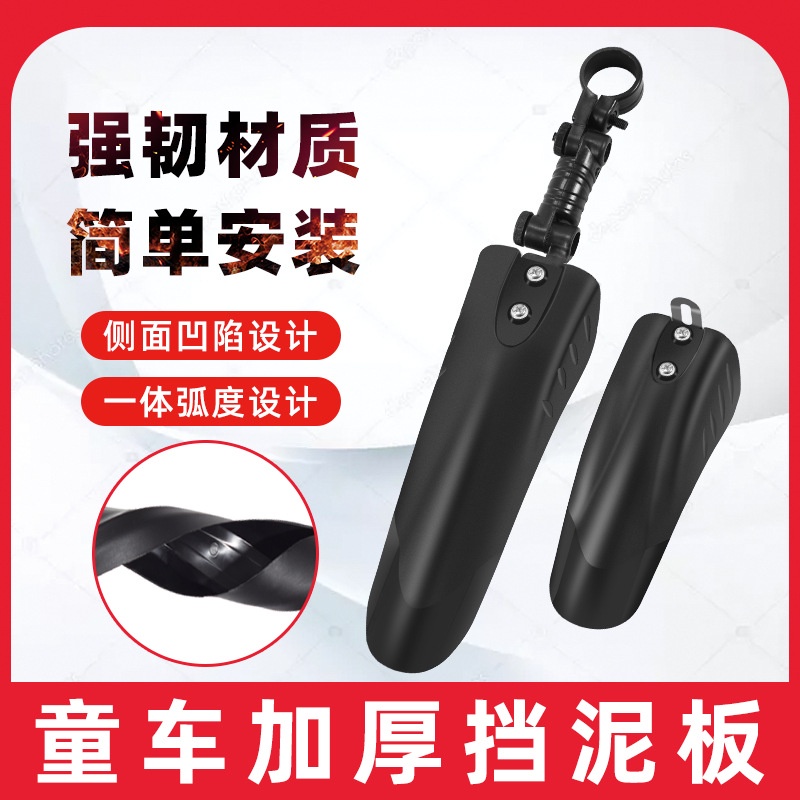 Tấm Chắn Bùn 14 inches 16 inches Dành Cho Xe Đạp Leo Núi