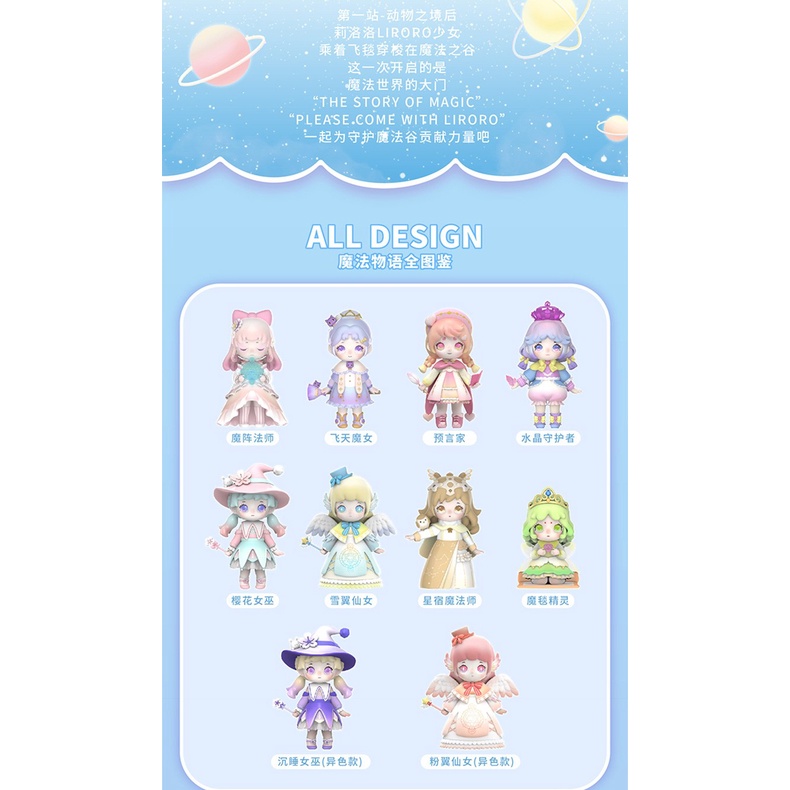 Mô hình Nhân vật LIRORO Magic Story series blind box cute doll surprise toy gift