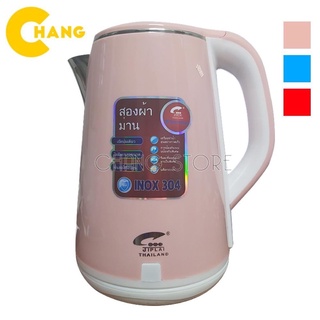 ấm siêu tốc thái lan 2.5l đun nước