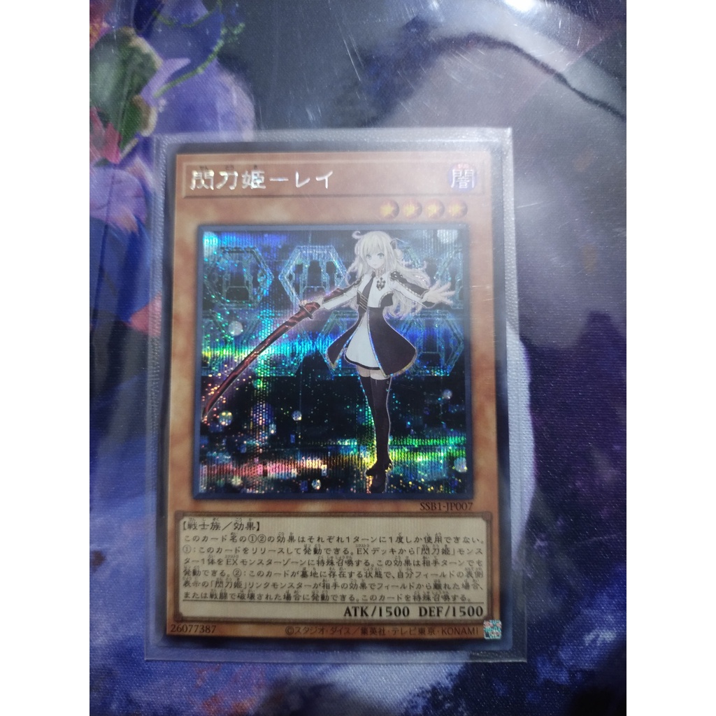 Thẻ trò chơi Yugioh chính hãng Konami Sky Striker Ace - Raye - SSB1-JP007 Secret Rare