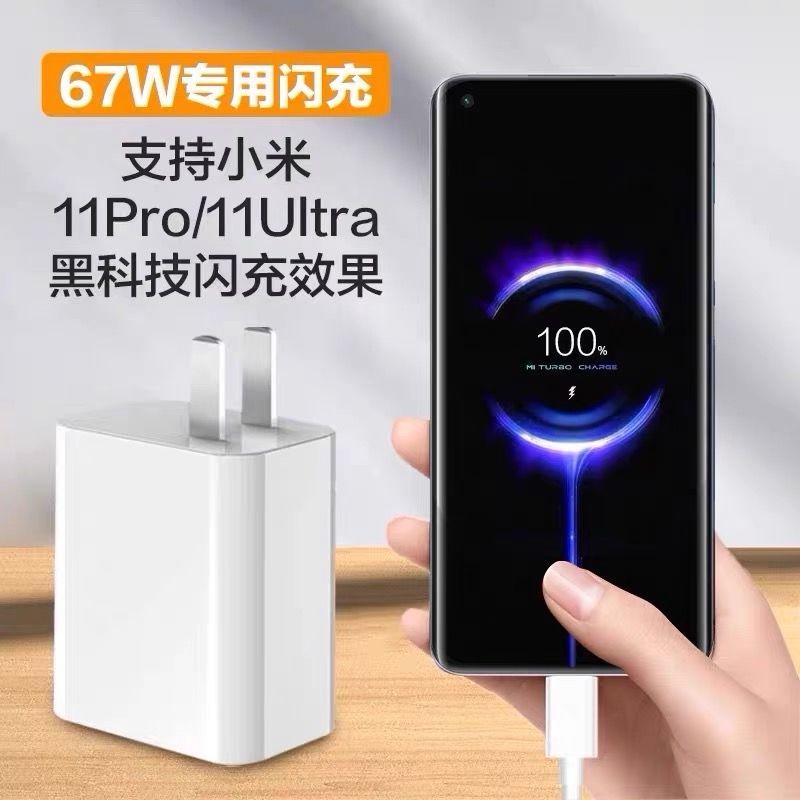 Bộ Sạc Dự Phòng Xiaomi 11PRO 67W red rice Note10Pro K40