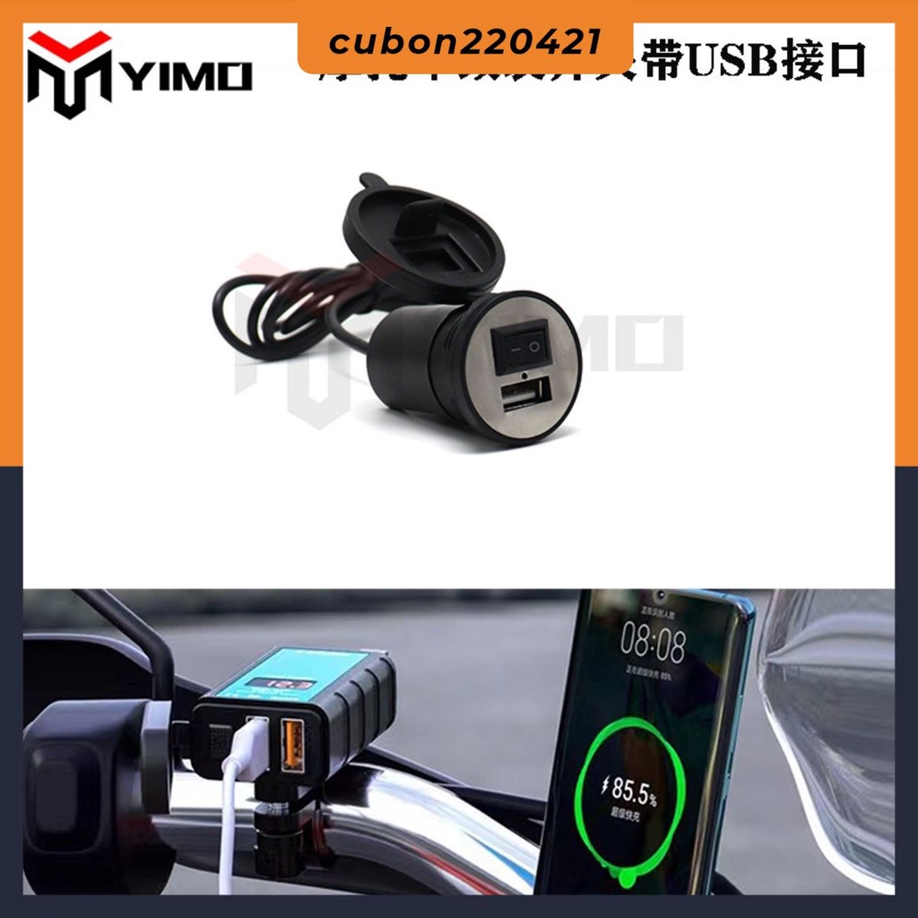 Phụ kiện xe máy , bộ xạc đa năng điện thoại usb 2,1A -12v ( sạc nhanh) nối bình ắc quy xe máy, cổng usb, có nút bật