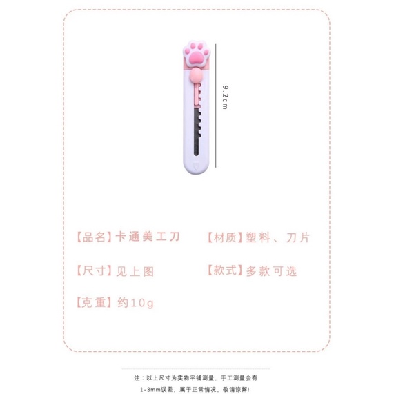 Dao dọc giấy mini hoạ tiết cute ( shop giao mẫu ngẫu nhiên )