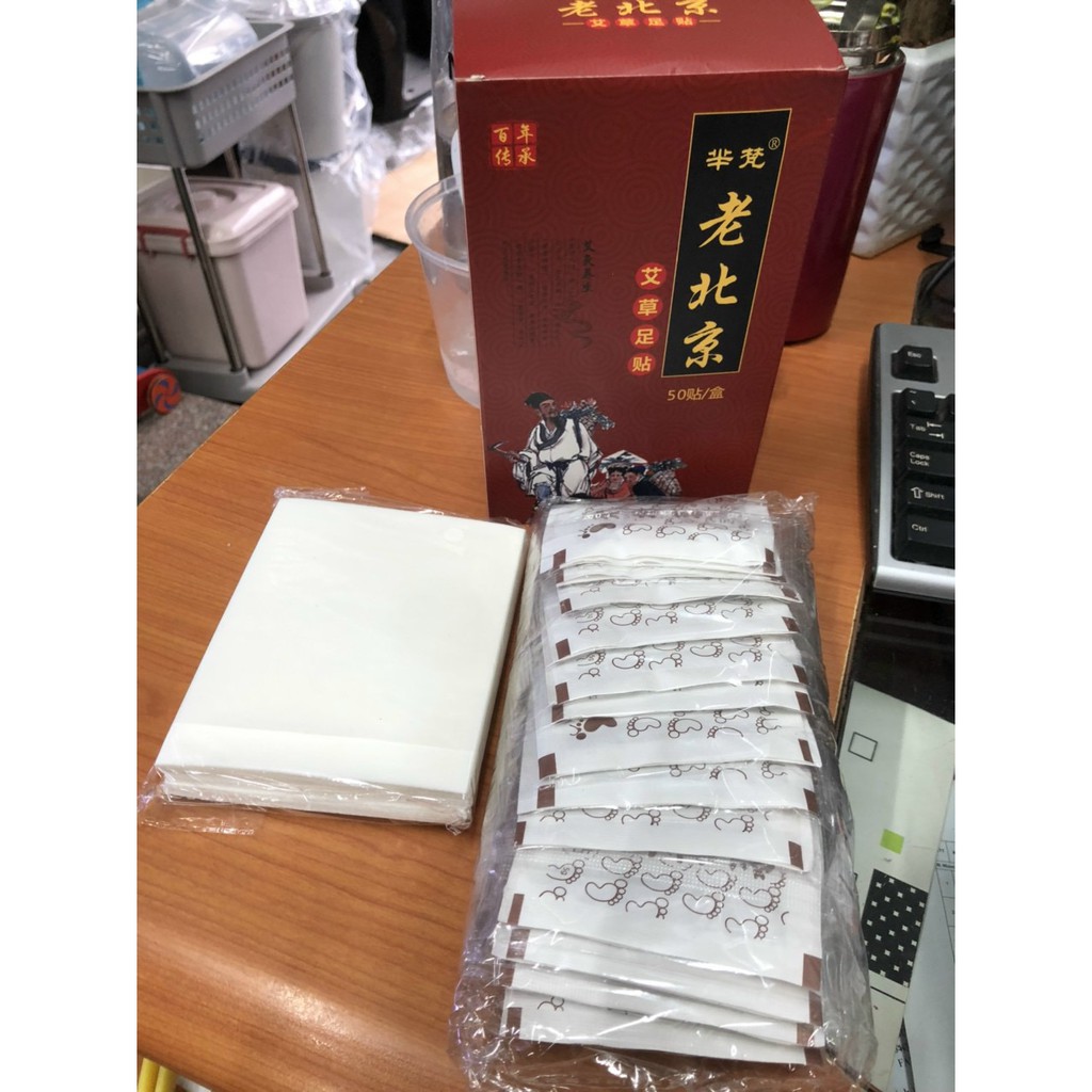 Hộp 50 MIẾNG DÁN CHÂN NGẢI CỨU THẢI ĐỘC  BẮC KINH