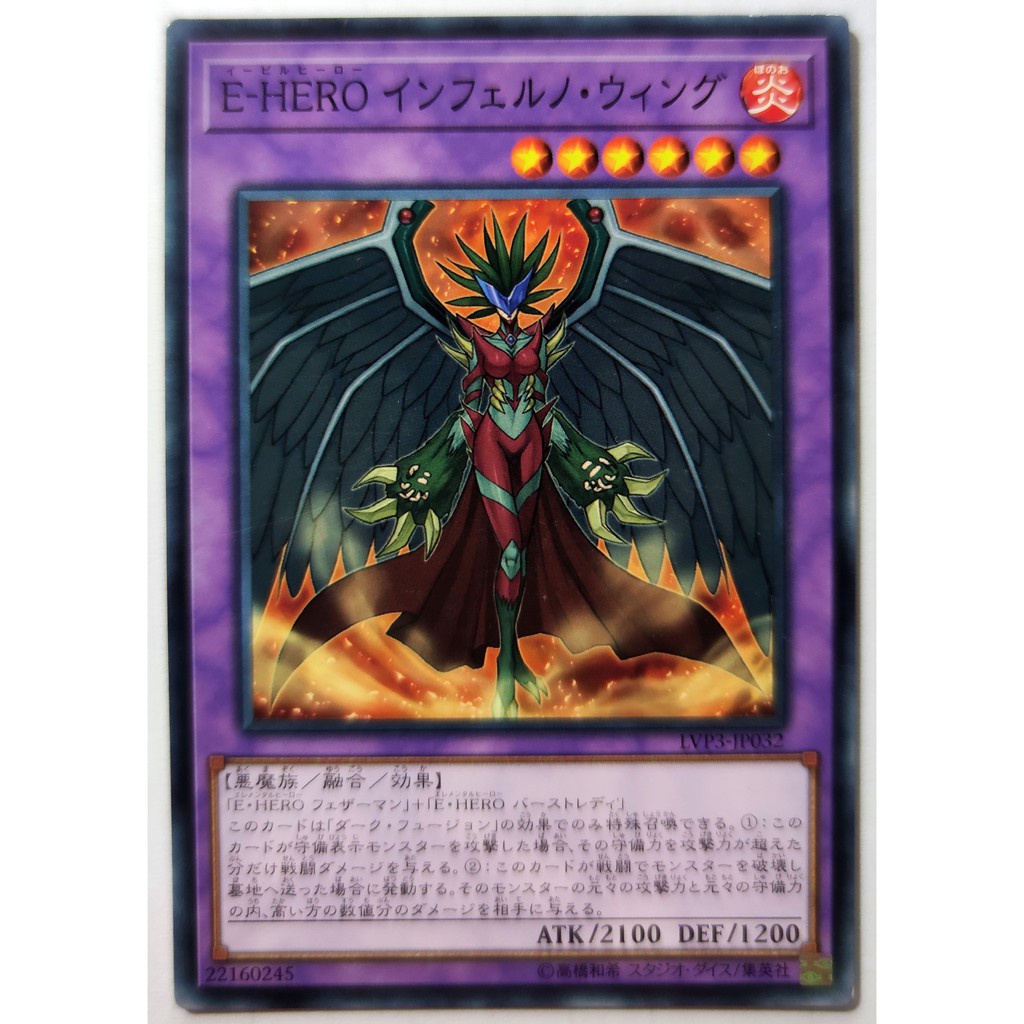 [Thẻ Yugioh] Evil HERO Inferno Wing |JP| Common