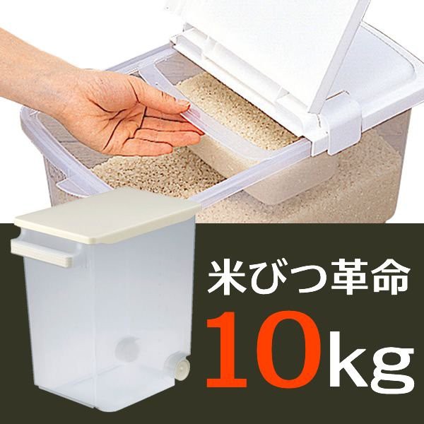 Thùng đựng gạo 10kg nắp bật có bánh xe Hàng Nội Địa Nhật