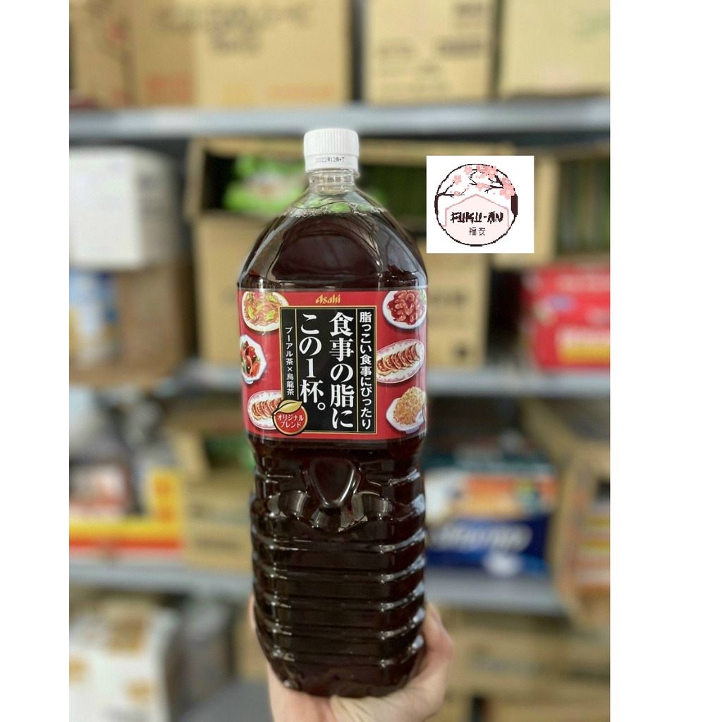 TRÀ O LONG ASAHI NHẬT 2000ML