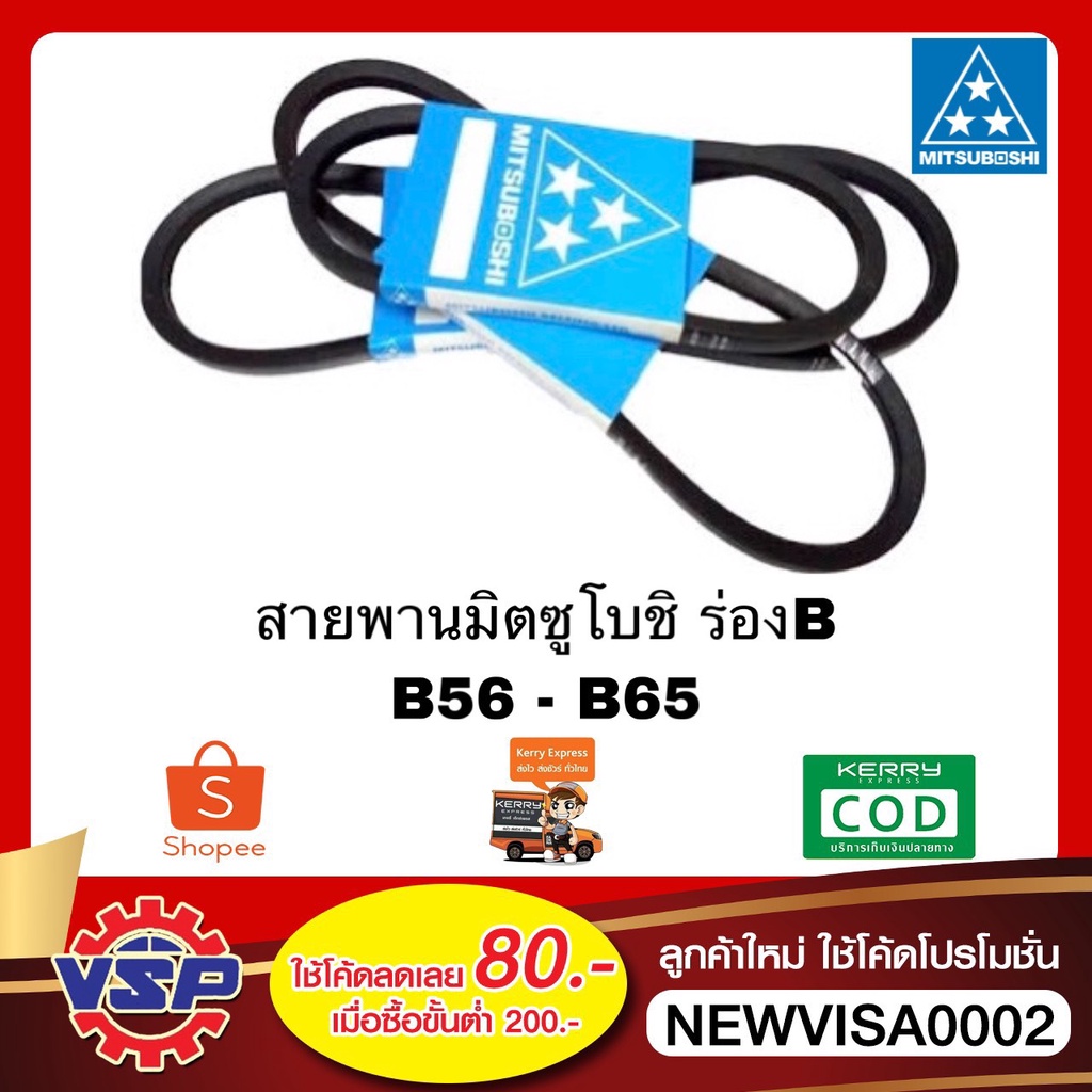 Đai rãnh MITSUBOSHI B Size B56-B65