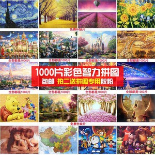 Bộ 1000 miếng ghép xếp hình phong cảnh/anime dễ thương cho người lớn và trẻ em