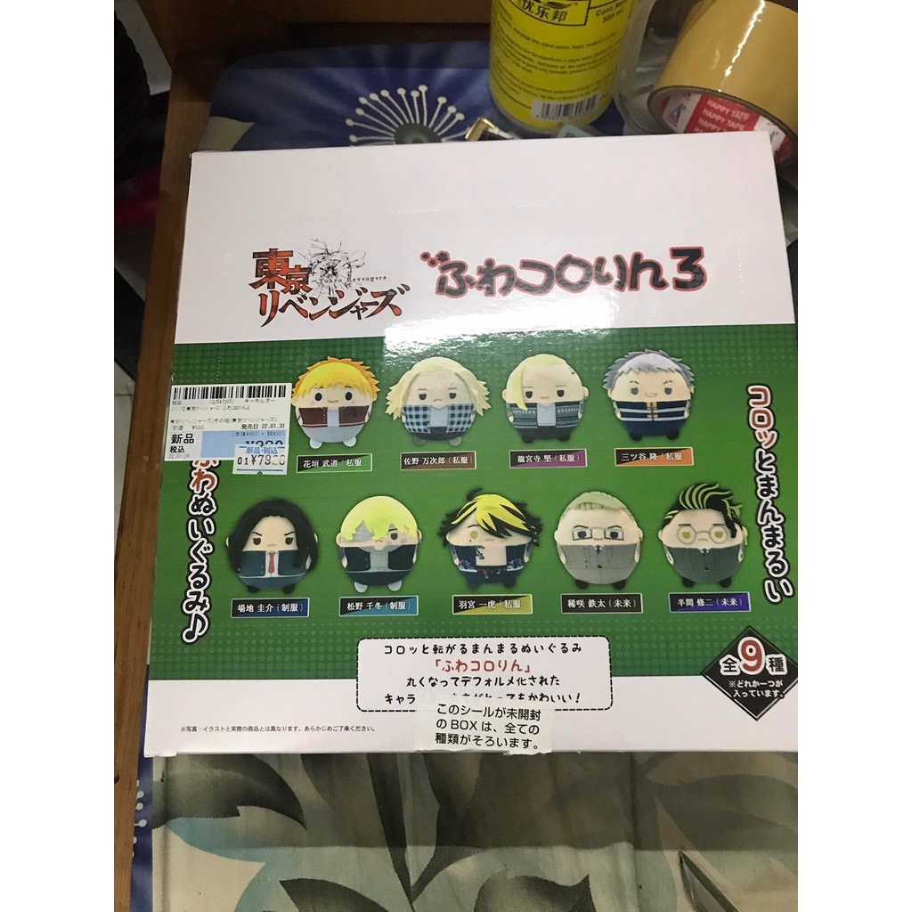 Thú bông fuwa 9cm - Tokyo revengers