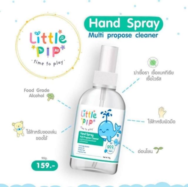 XỊT RỬA TAY KHÔ KHÁNG KHUẨN 99,9% CHO BÉ LITTLE PIP HAND SPRAY 90g - Thái Lan
