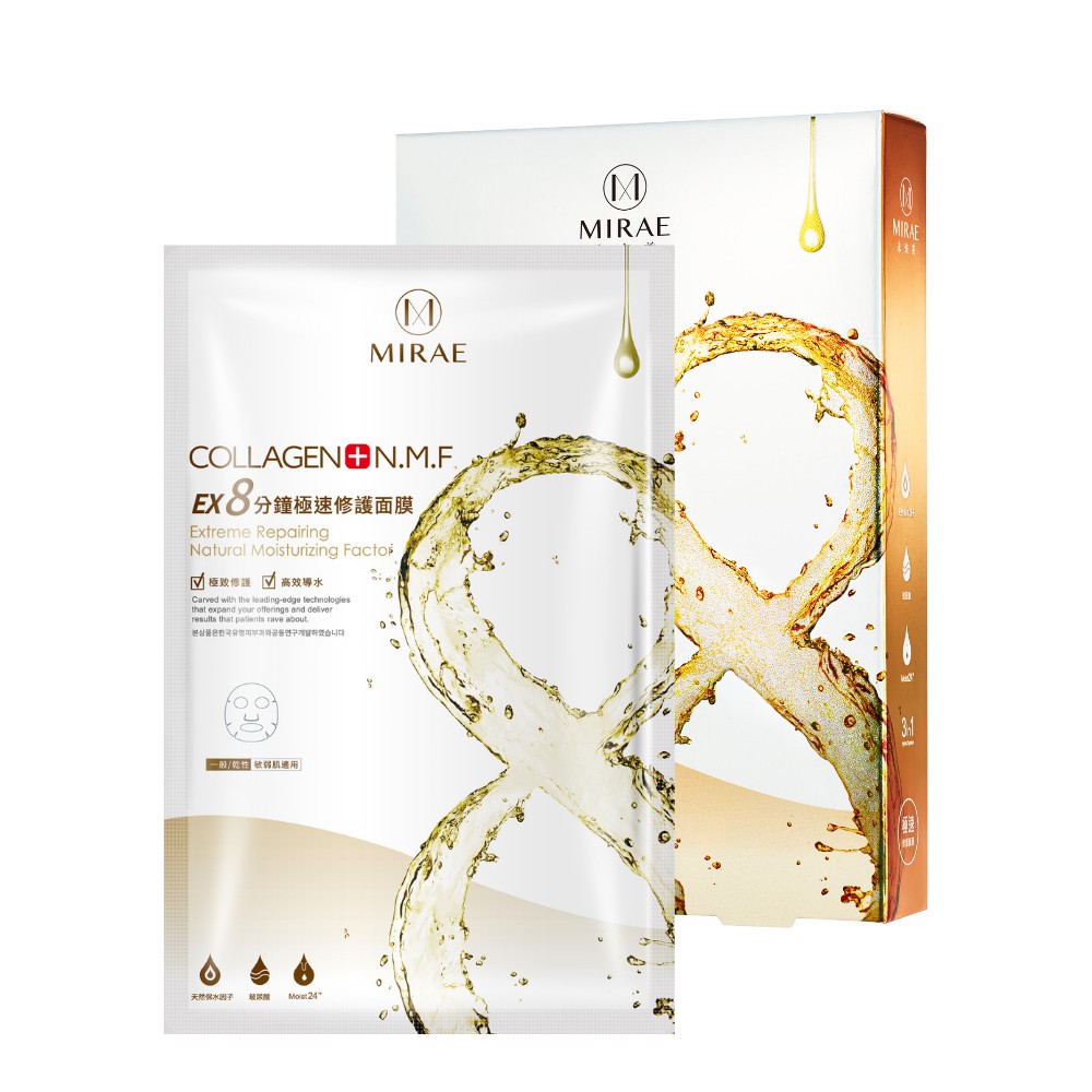Mặt Nạ Tái Tạo Da MIRAE - Collagen [1 Miếng] EX8 Phút Giảm Kích Ứng Cung Cấp Ẩm Cho Da Căng Bóng | BigBuy360 - bigbuy360.vn