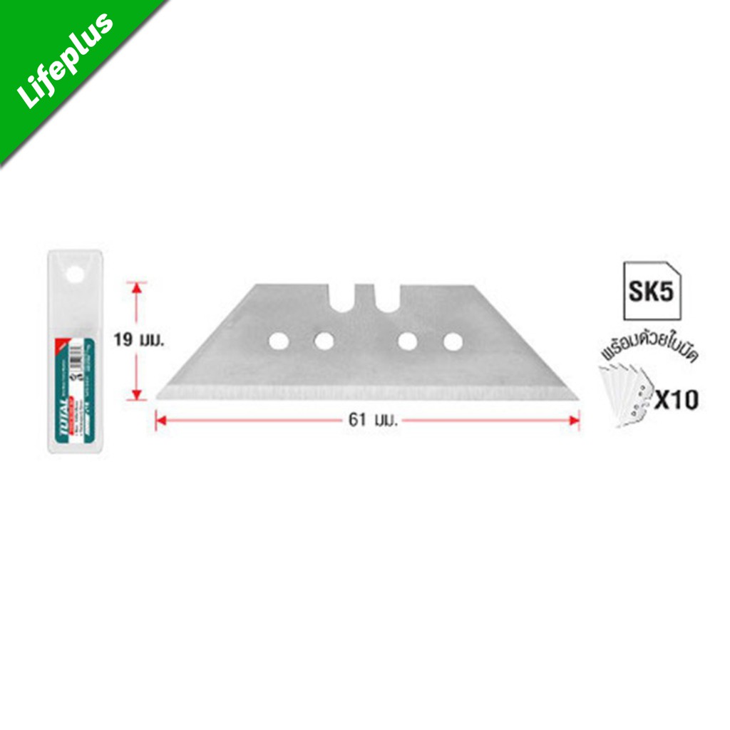 Hộp lưỡi dao rọc giấy SK5 61x19mm Total THT519611