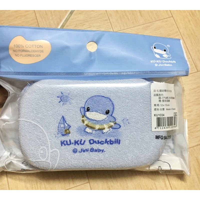 Bông tắm bé KU.KU Duckbill KU1034