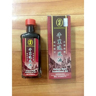 Dầu xoa bóp Wind Cure Oil