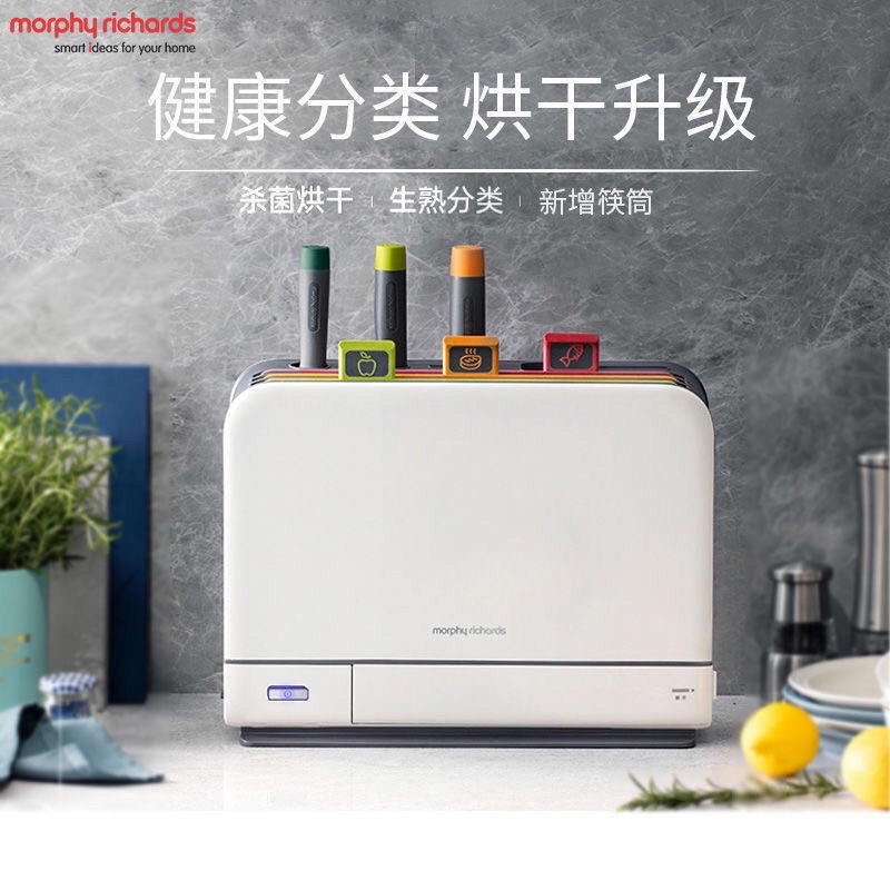 Máy tiệt trùng dao thớt cao cấp bằng tia UV sấy khô tới 65°C máy khử trùng dao thớt Morphy.Richard