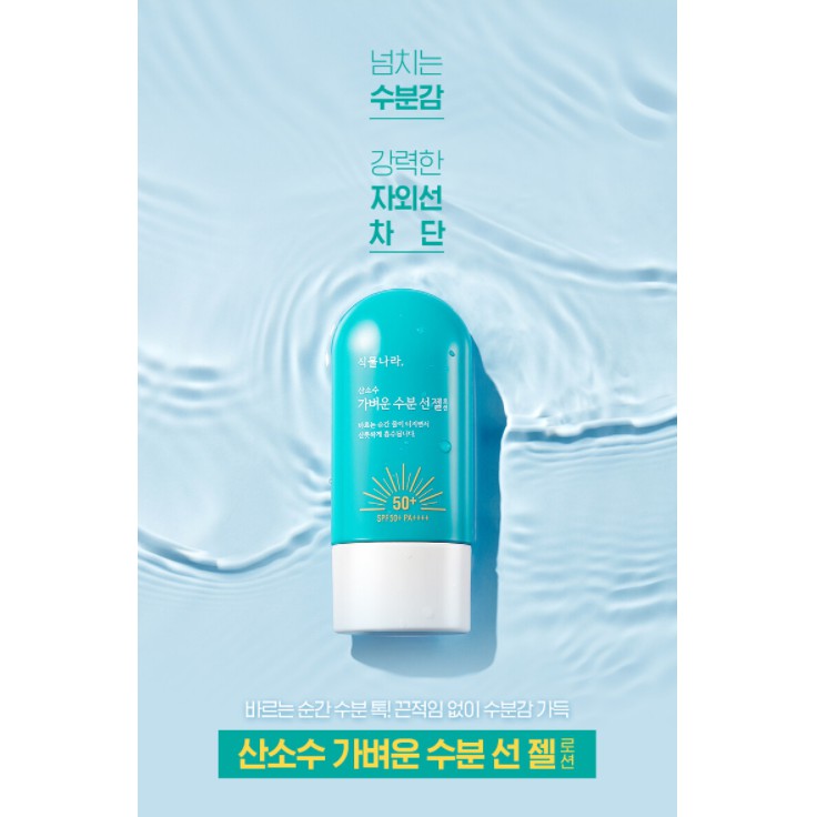 [Hãng Sale 50%] - KEM CHỐNG NẮNG OXYGEN WATER LIGHT MOISTURIZING SUN GEL 60ml [ĐỦ BILL]