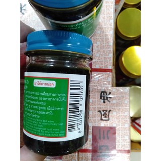Dầu cù là đen Thái lan. Lọ 60g