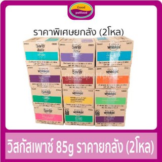 COMBO pate cho mèo lớn