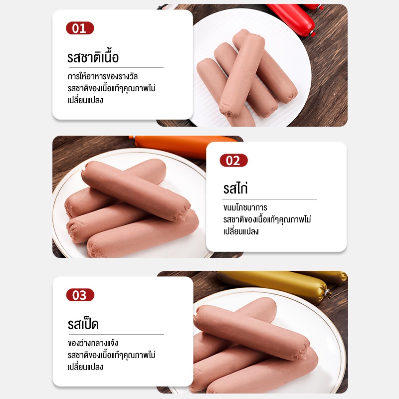 [HÀ NỘI] Xúc xích MASTI loại A cho thú cưng 15g/cái giá rẻ nhất